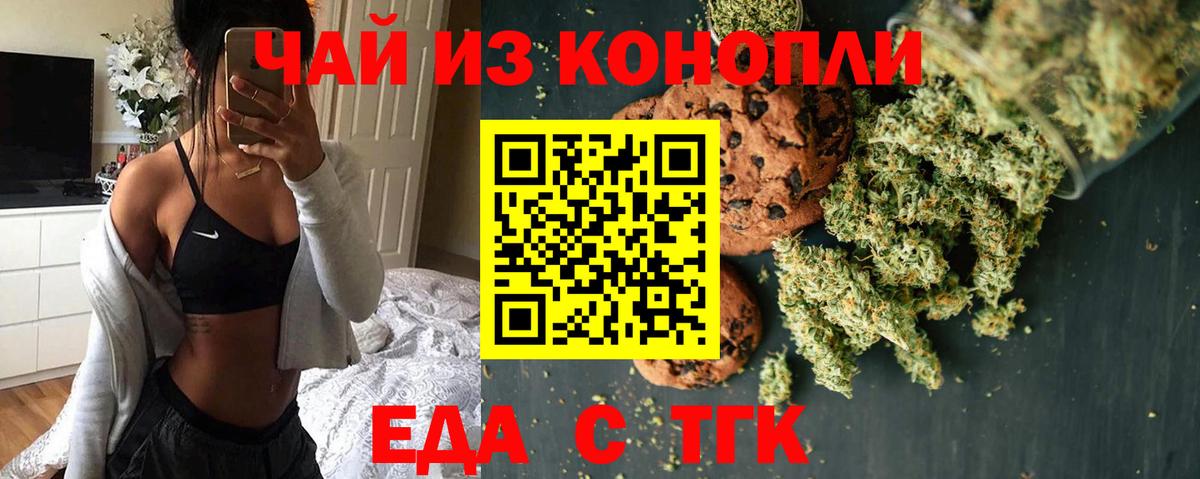 Тимашёвск  Canna-Cookies конопля  Вход с VPN 