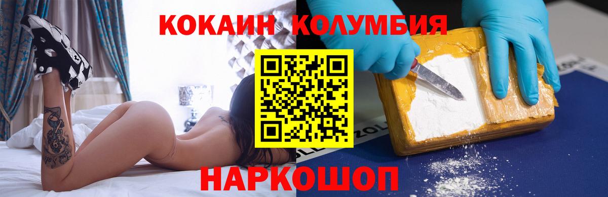 COCAIN Columbia  Вход с VPN  КОКАИН FishScale  Тимашёвск 