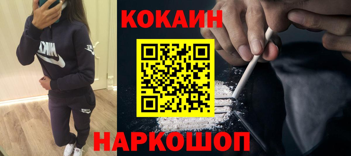 Cocaine FishScale Тимашёвск