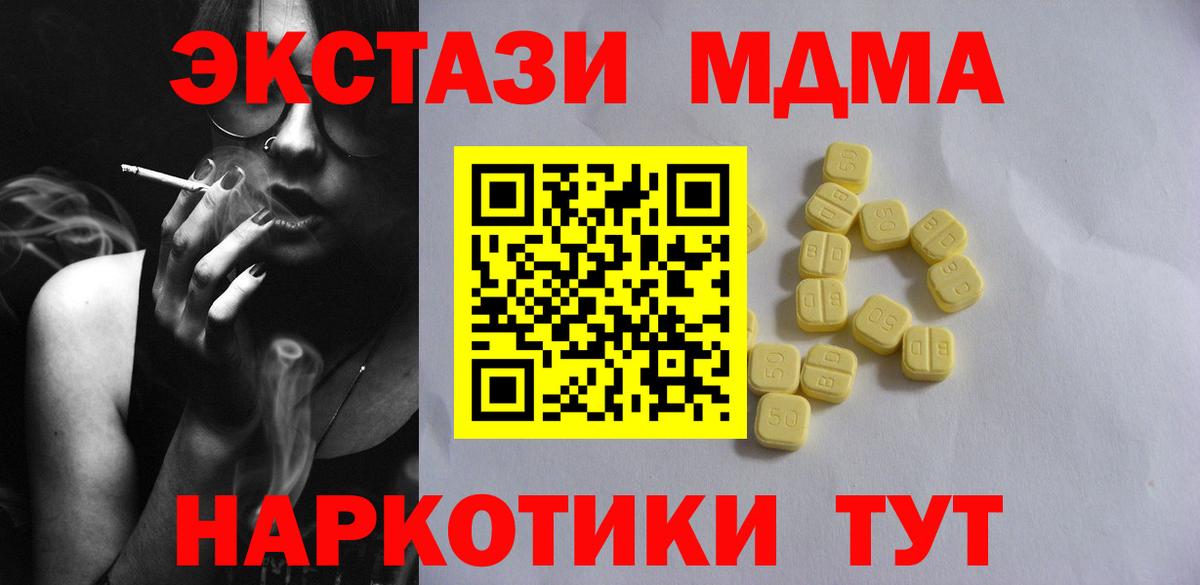Тимашёвск  Ecstasy TESLA  ЭКСТАЗИ  Вход с VPN  Ecstasy louis Vuitton 
