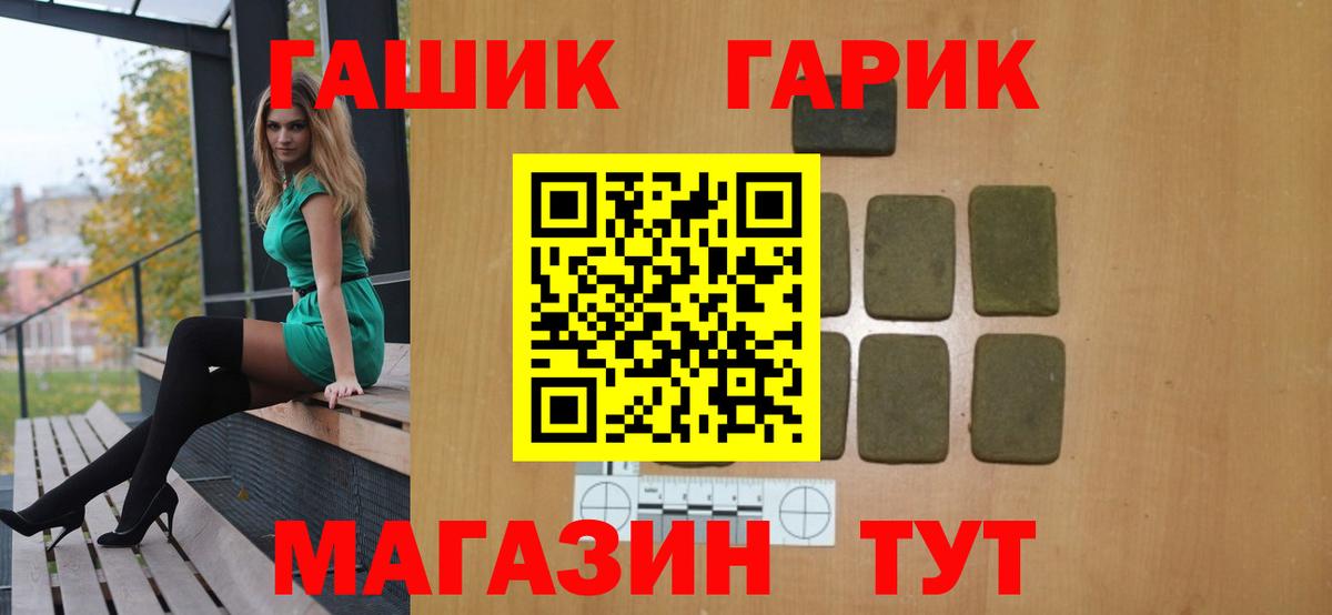 Тимашёвск  Гашиш 40% ТГК  Вход с VPN  Гашиш гашик 