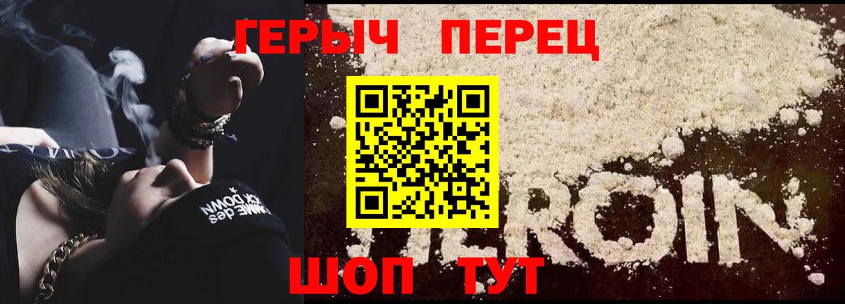 Тимашёвск  Героин VHQ  Вход с VPN 