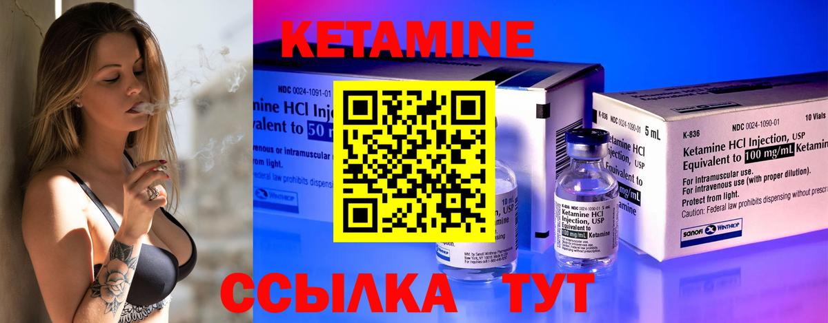 Кетамин ketamine  Кетамин ketamine  Тимашёвск  Вход с VPN 