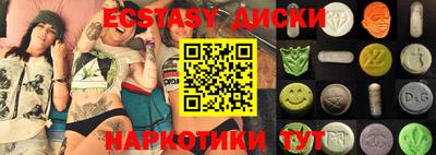 ECSTASY Пенза
