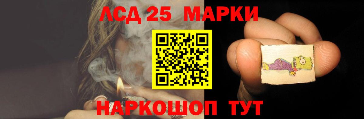 LSD-25 экстази  LSD-25 экстази кислота  Вход с VPN  ЛСД экстази кислота  Тимашёвск 