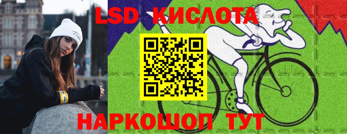 ЛСД экстази ecstasy Тимашёвск