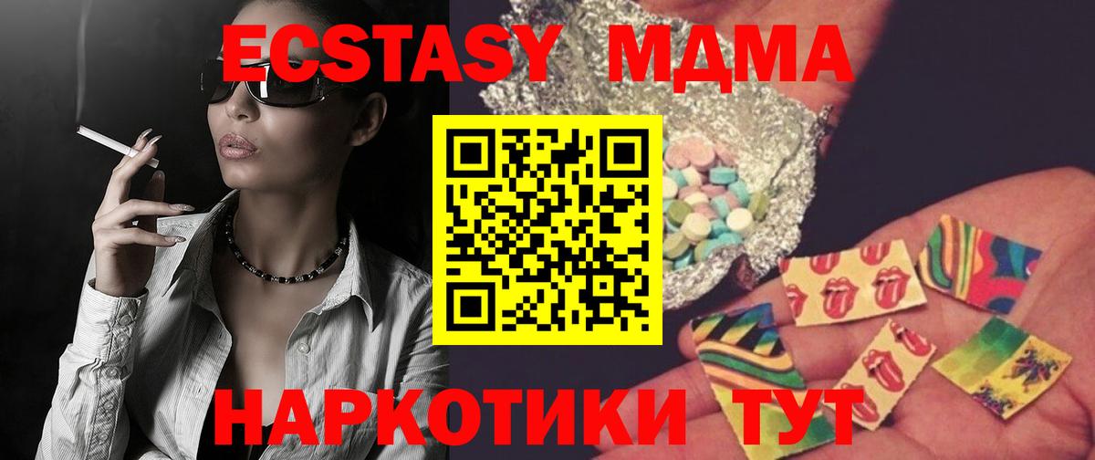 Тимашёвск  МДМА молли  Вход с VPN 