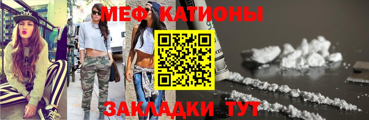МЯУ-МЯУ 4 MMC  Мефедрон кристаллы  МЕФ  Тимашёвск  Вход с VPN  МЯУ-МЯУ 