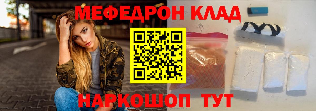 МЕФ Тимашёвск