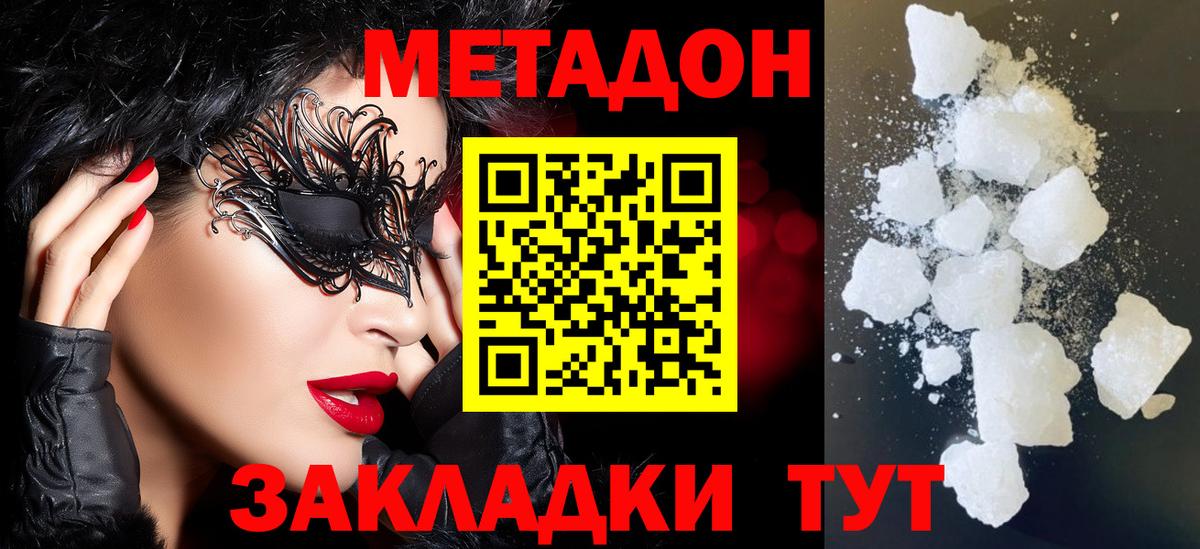 shop какой сайт  МЕТАДОН VHQ  МЕТАДОН белоснежный  Вход с VPN  Тимашёвск 