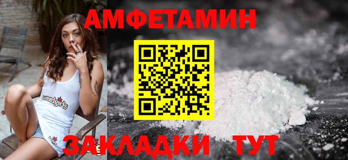 Тимашёвск  МЕТАМФЕТАМИН кристалл  Вход с VPN 