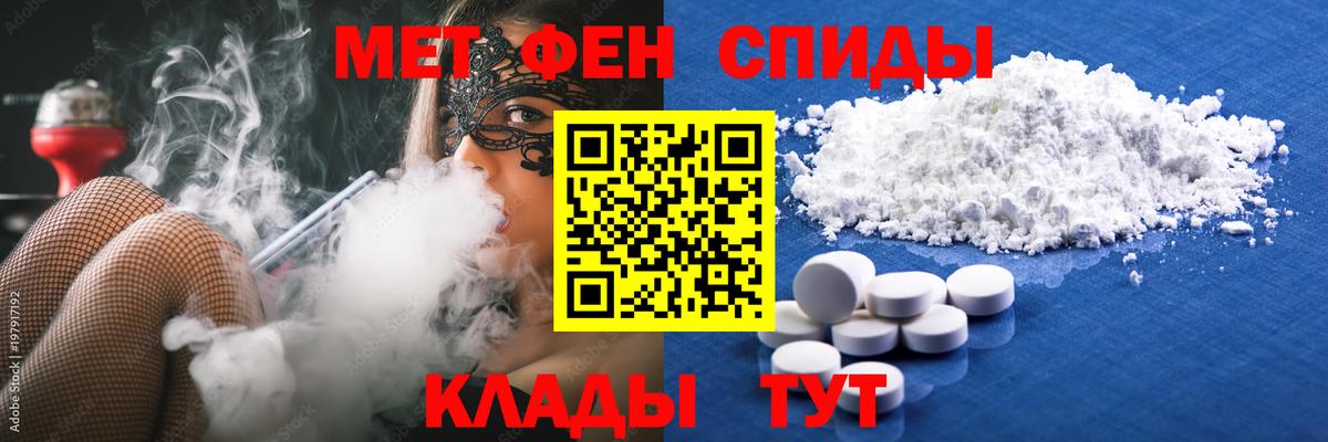 Метамфетамин кристалл Тимашёвск