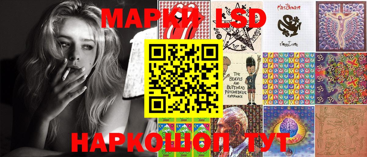 Марки 25I-NBOMe 1,5мг Тимашёвск