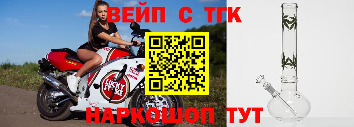 Тимашёвск  ТГК концентрат  Дистиллят ТГК жижа  Вход с VPN 